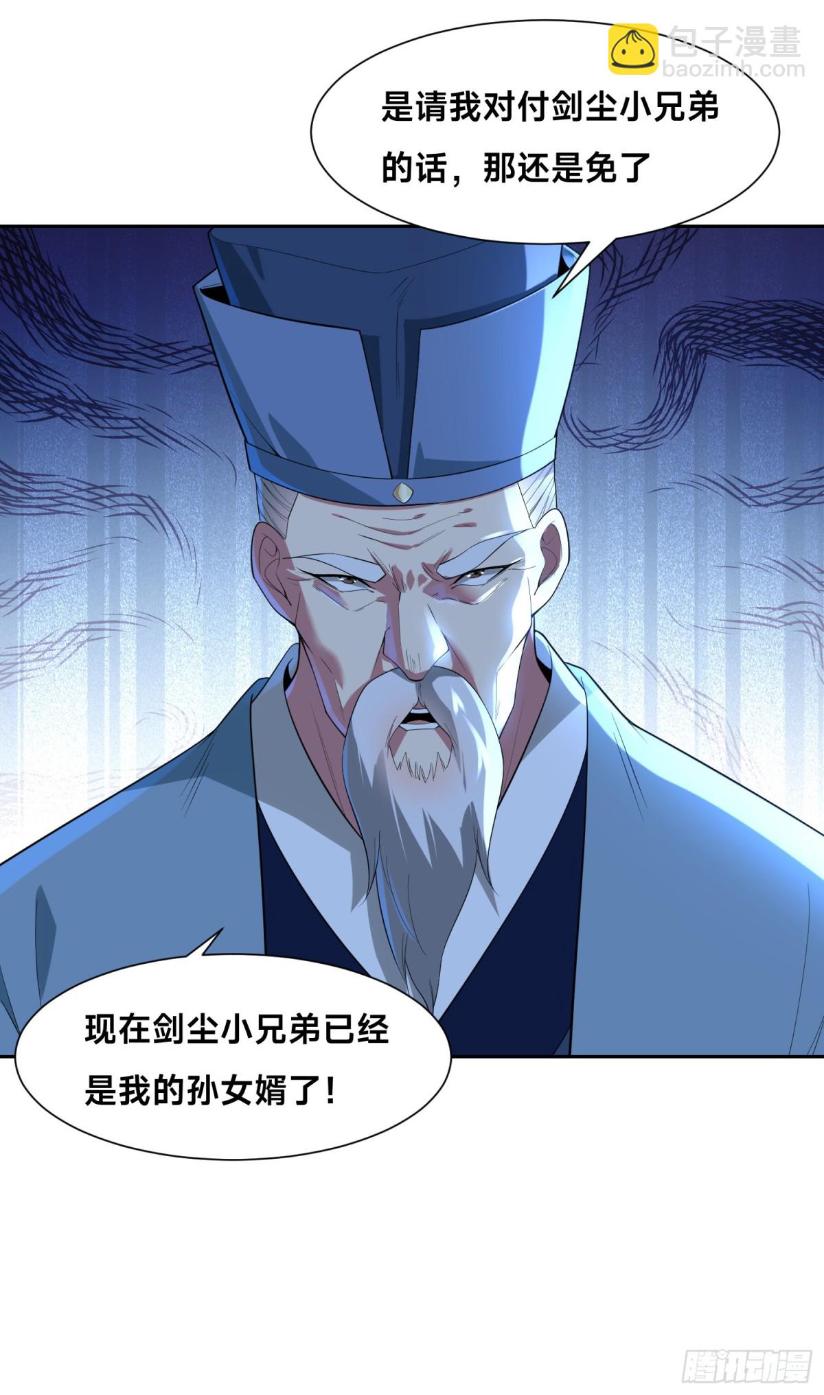 混沌劍神 - 144、襲殺！ - 6