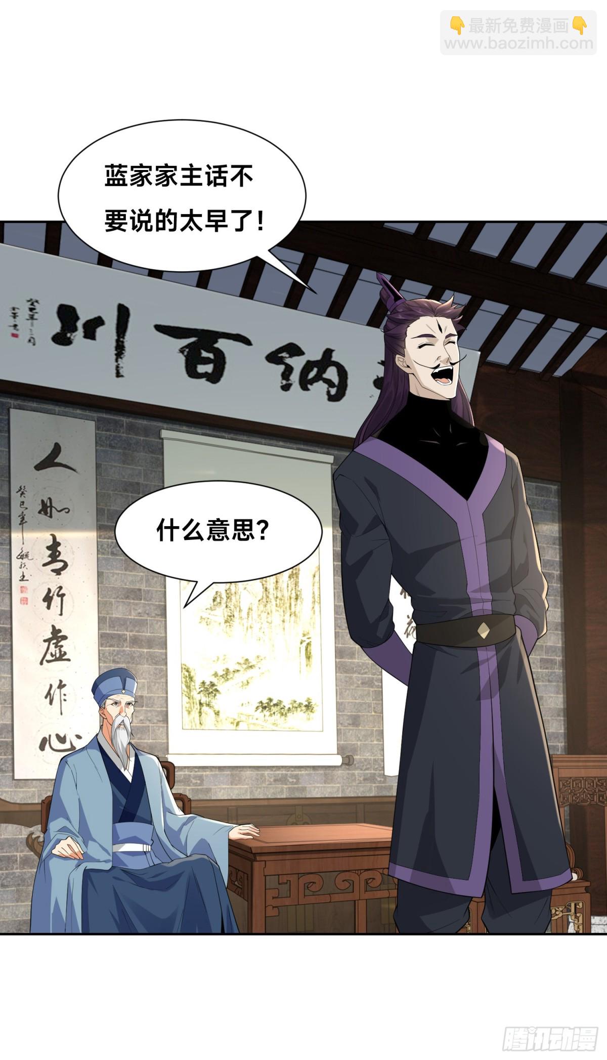 混沌劍神 - 144、襲殺！ - 7