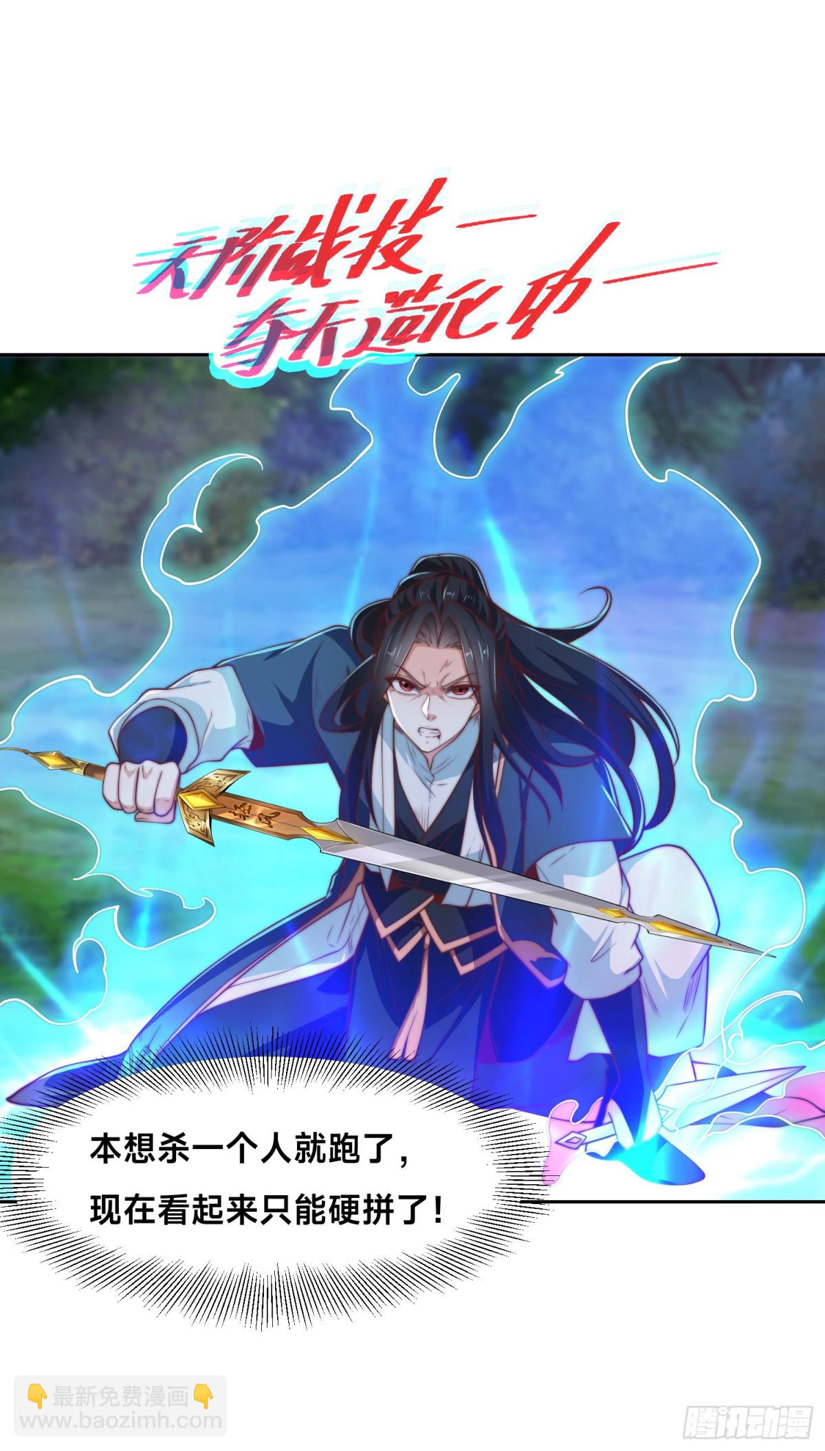 混沌劍神 - 146、聖階戰技！ - 4