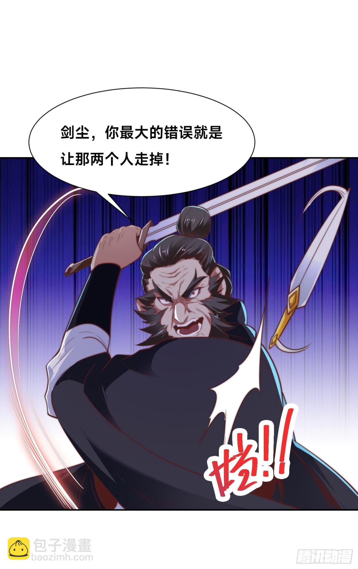 混沌劍神 - 146、聖階戰技！ - 6