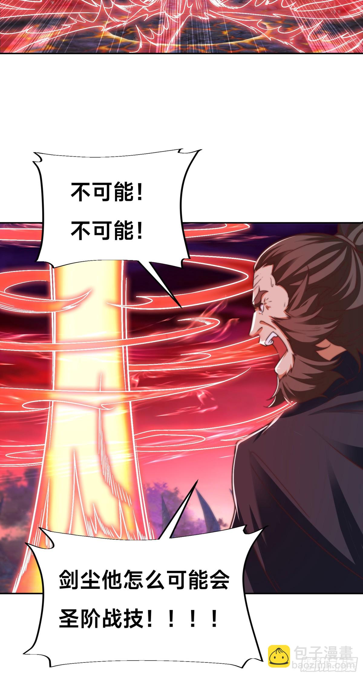 混沌劍神 - 146、聖階戰技！ - 4