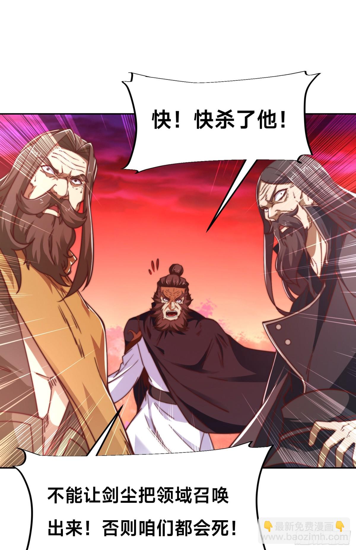 混沌劍神 - 146、聖階戰技！ - 6