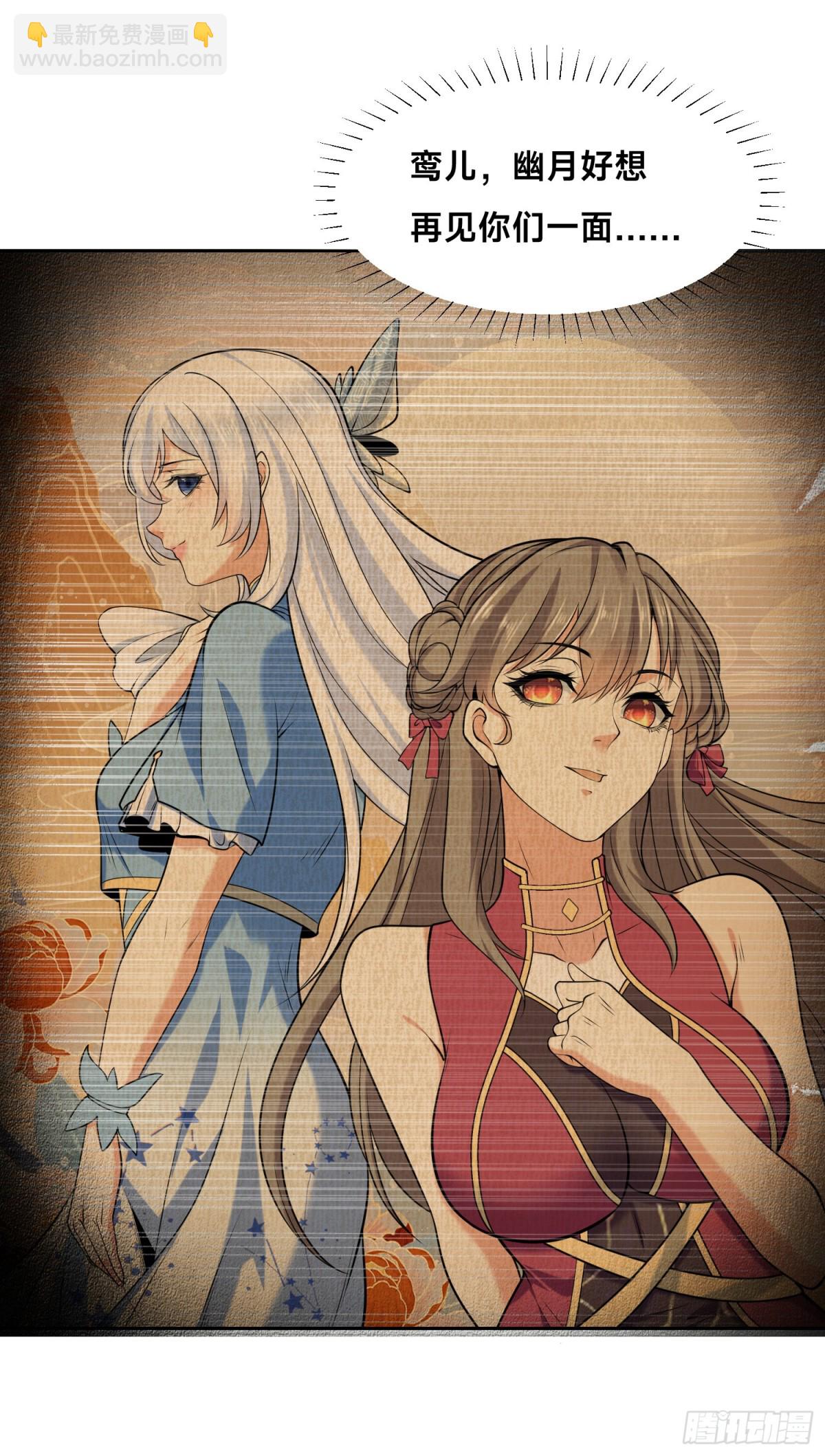 混沌劍神 - 148、神秘的村子 - 6