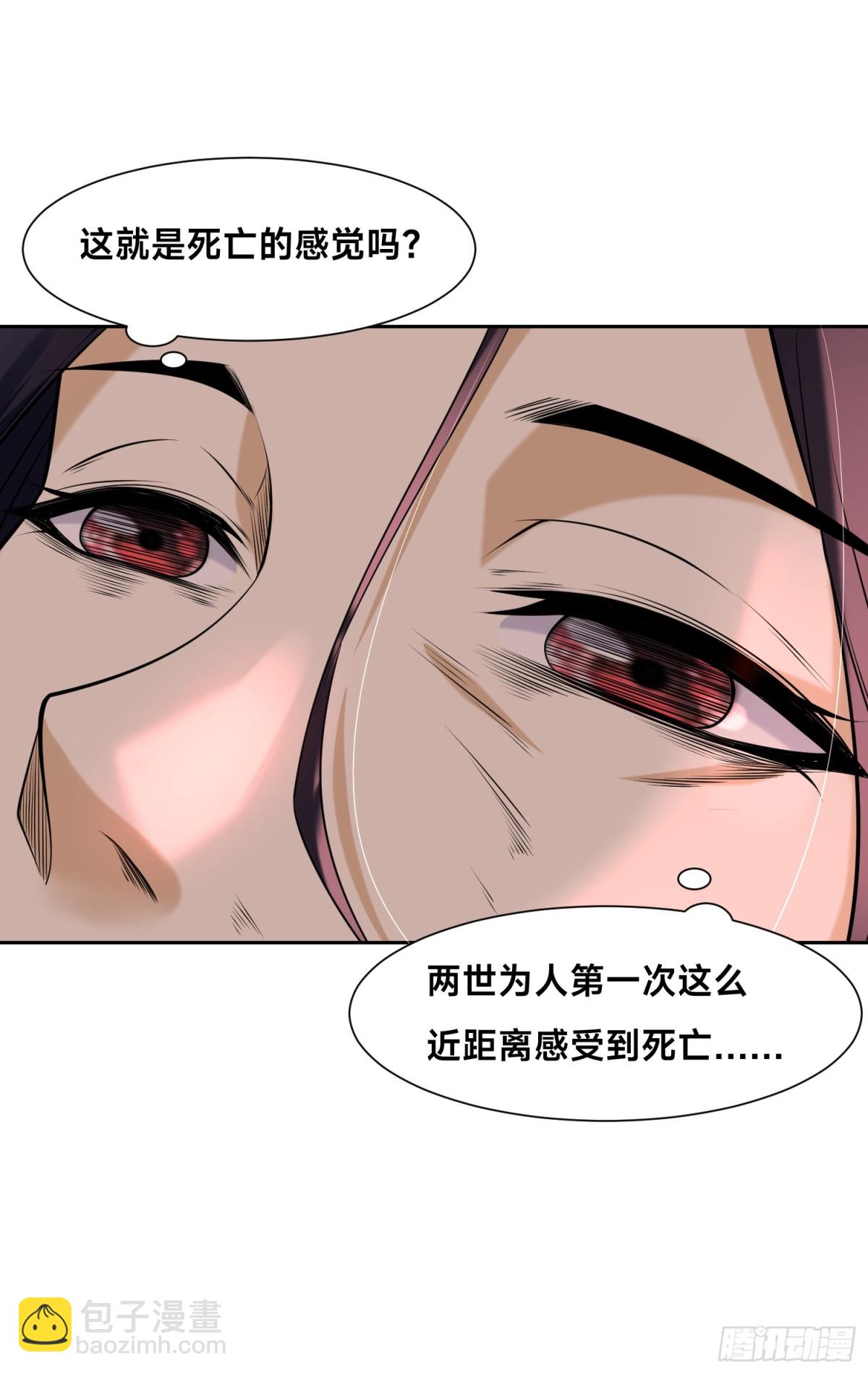 混沌劍神 - 148、神秘的村子 - 1