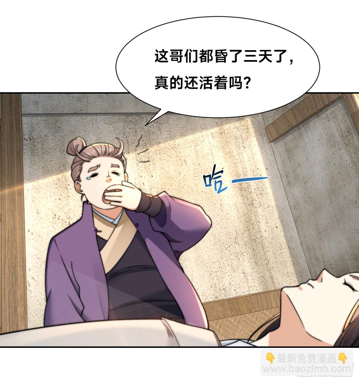 混沌劍神 - 148、神秘的村子 - 1