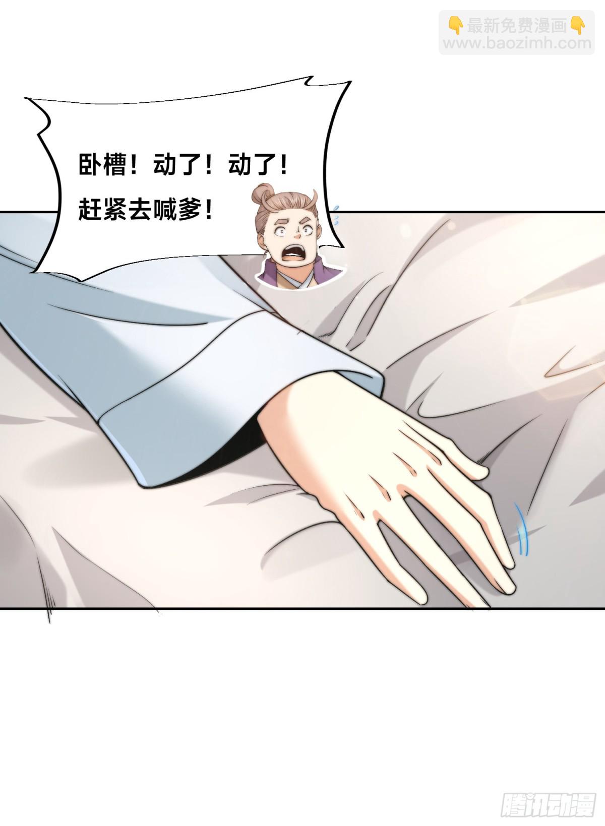 混沌劍神 - 148、神秘的村子 - 2