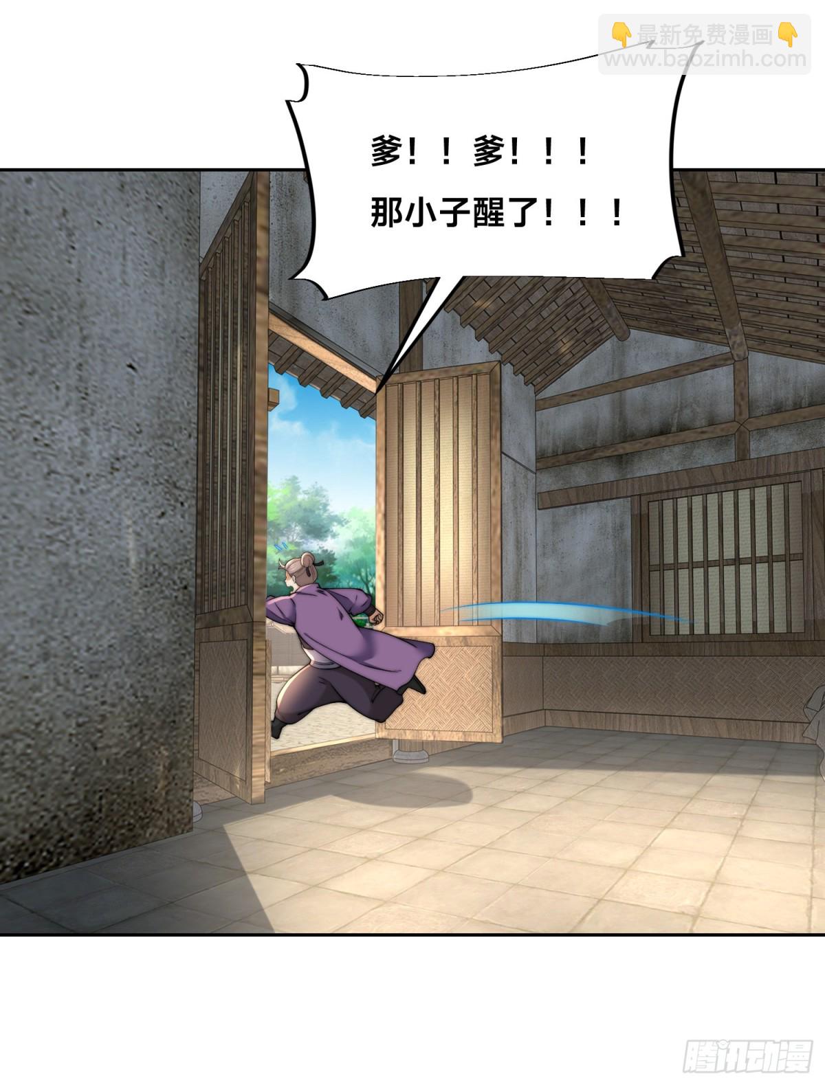 混沌劍神 - 148、神秘的村子 - 3