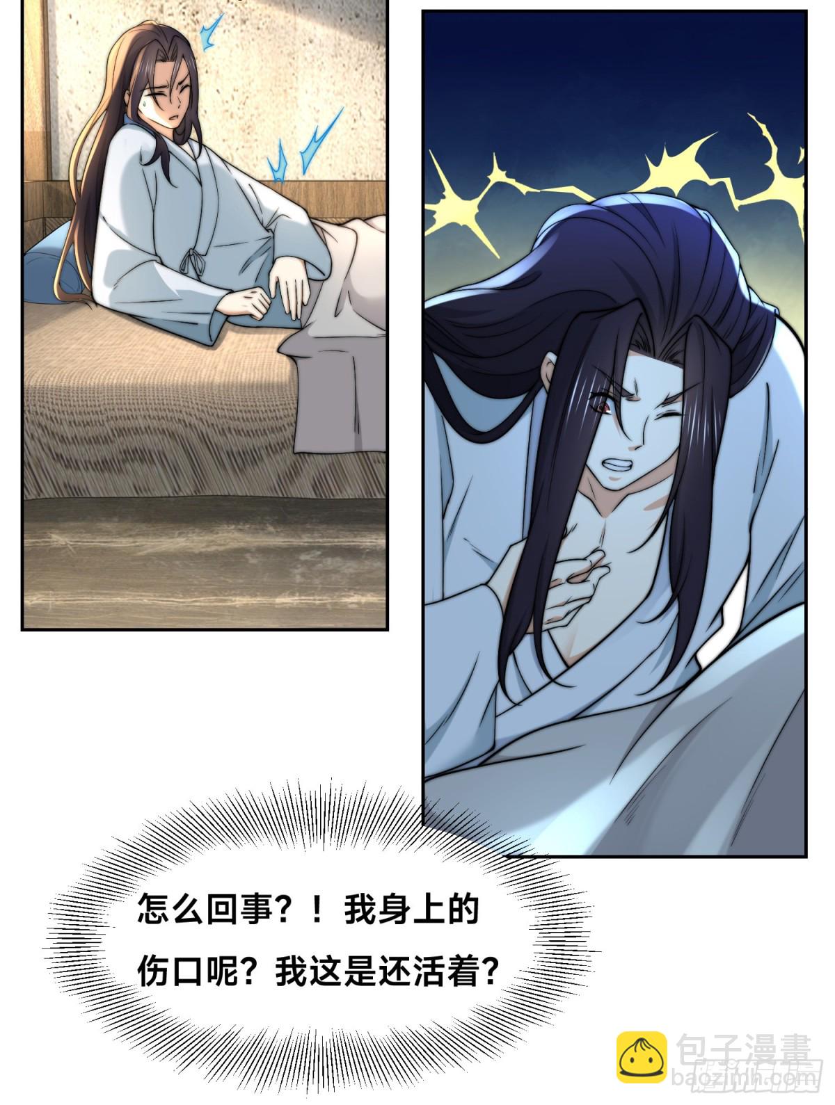 混沌劍神 - 148、神秘的村子 - 5
