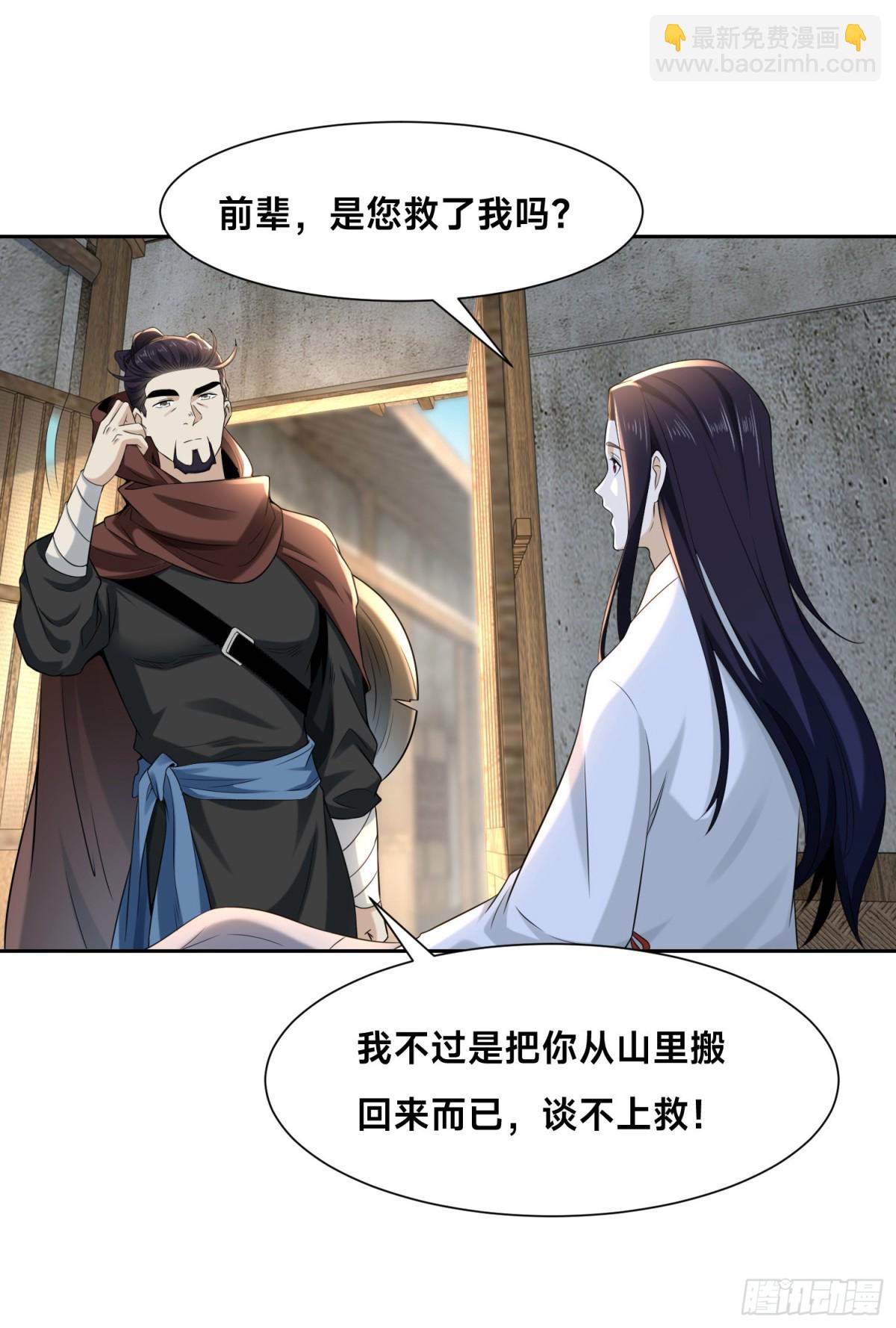 混沌劍神 - 148、神秘的村子 - 1