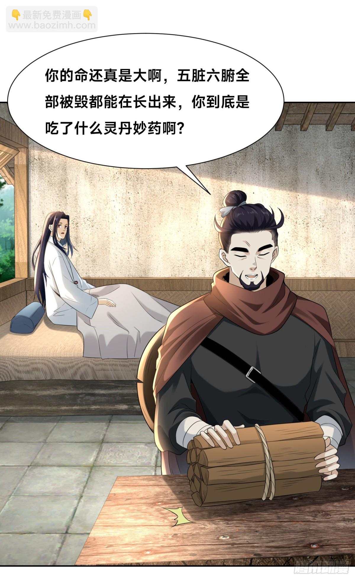 混沌劍神 - 148、神秘的村子 - 2