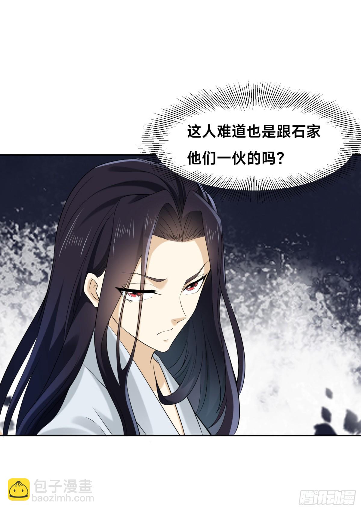 混沌劍神 - 148、神秘的村子 - 3