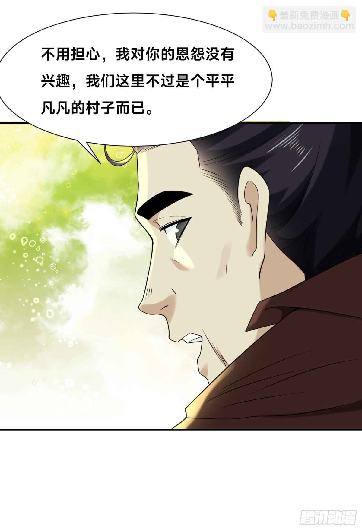 混沌劍神 - 148、神秘的村子 - 4