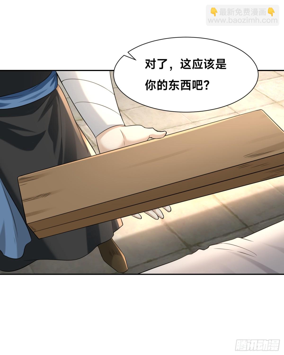 混沌劍神 - 148、神秘的村子 - 5
