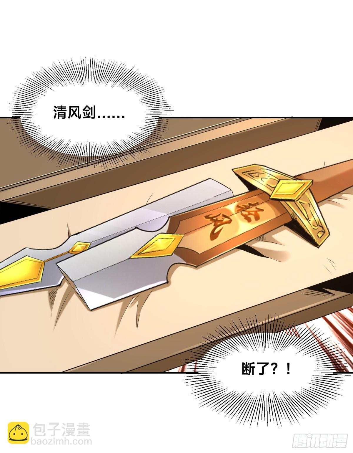 混沌劍神 - 148、神秘的村子 - 1