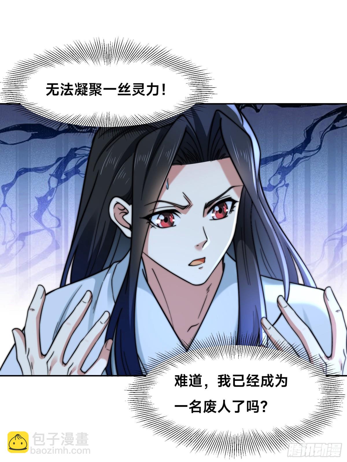 混沌劍神 - 148、神秘的村子 - 4