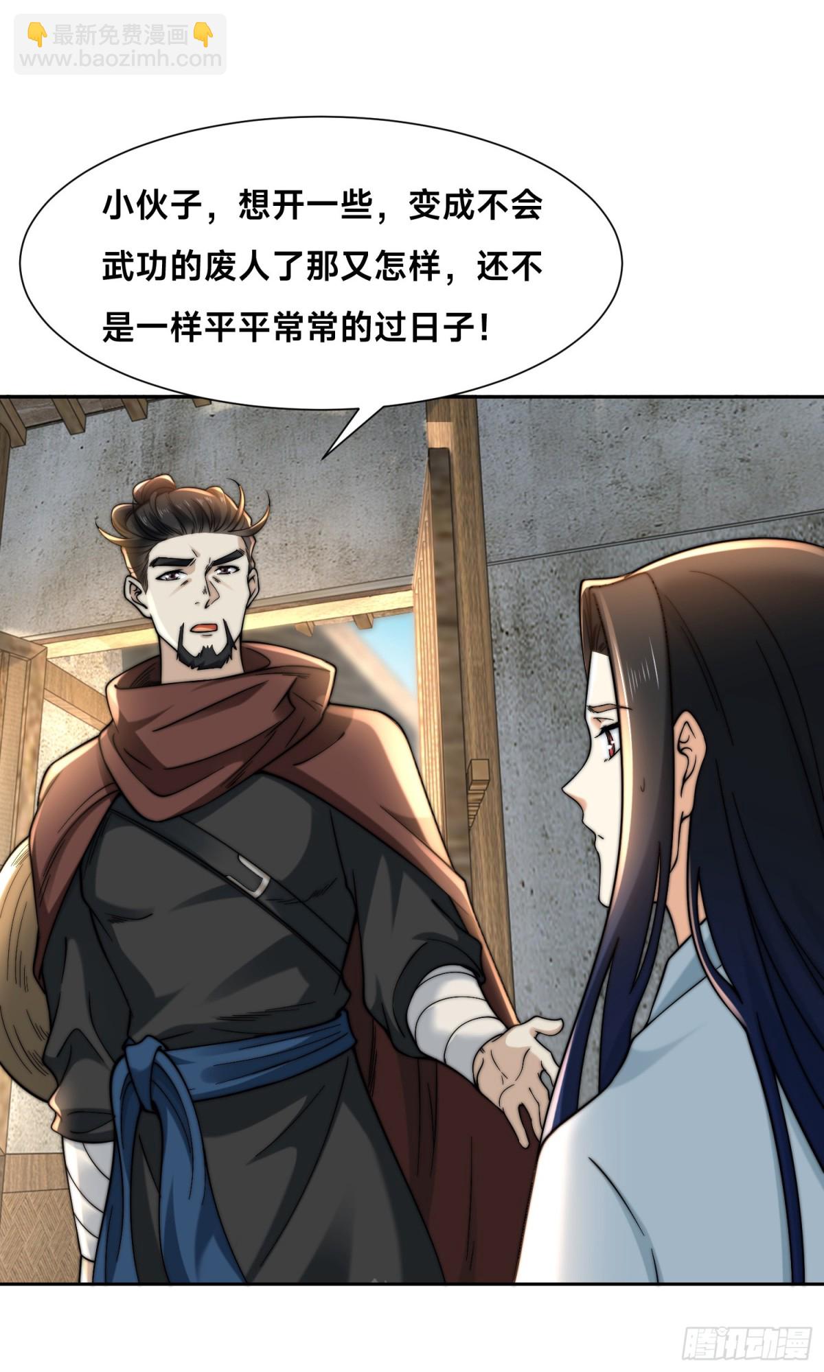 混沌劍神 - 148、神秘的村子 - 5
