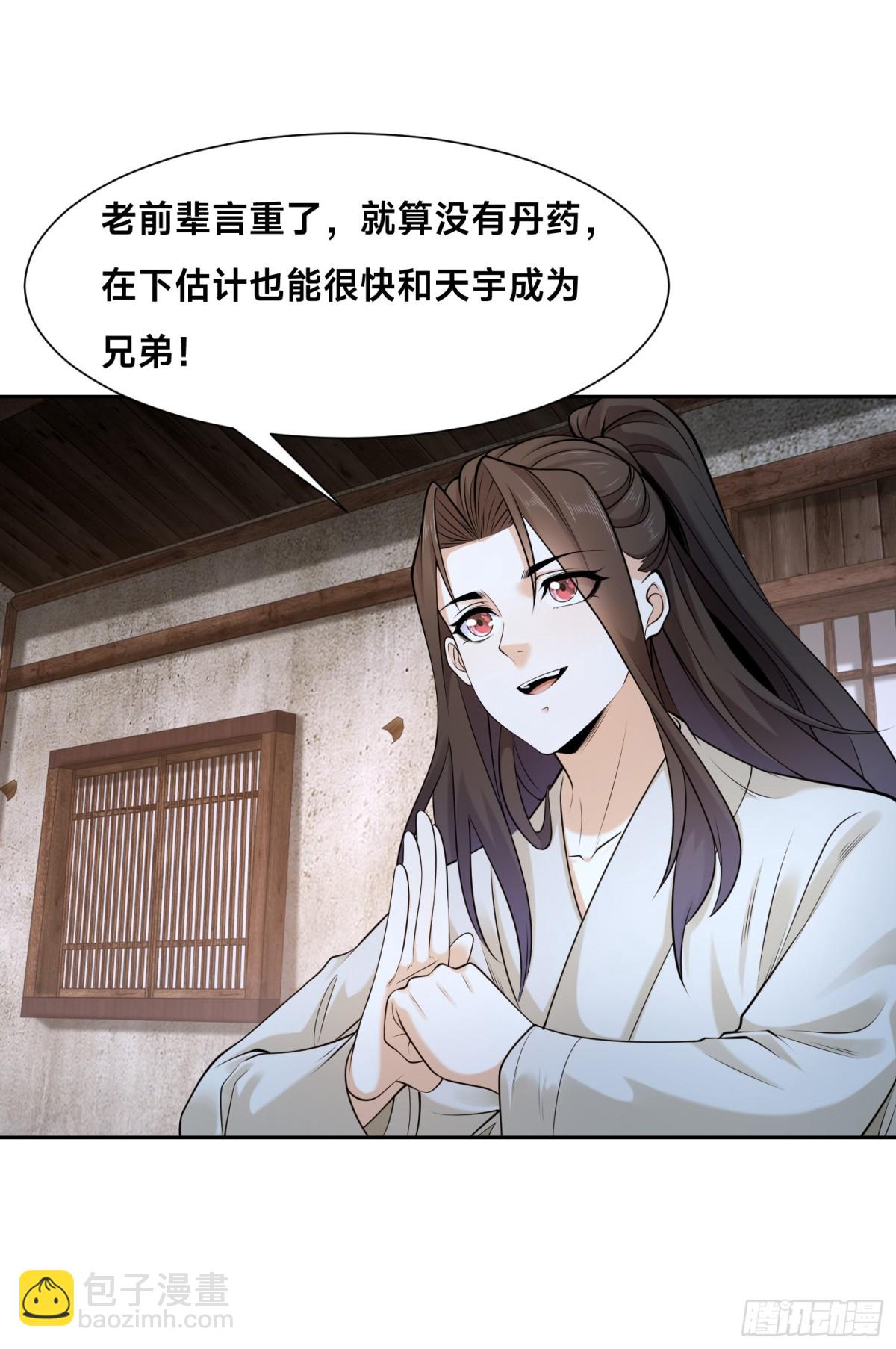 混沌劍神 - 150、長谷村 - 4