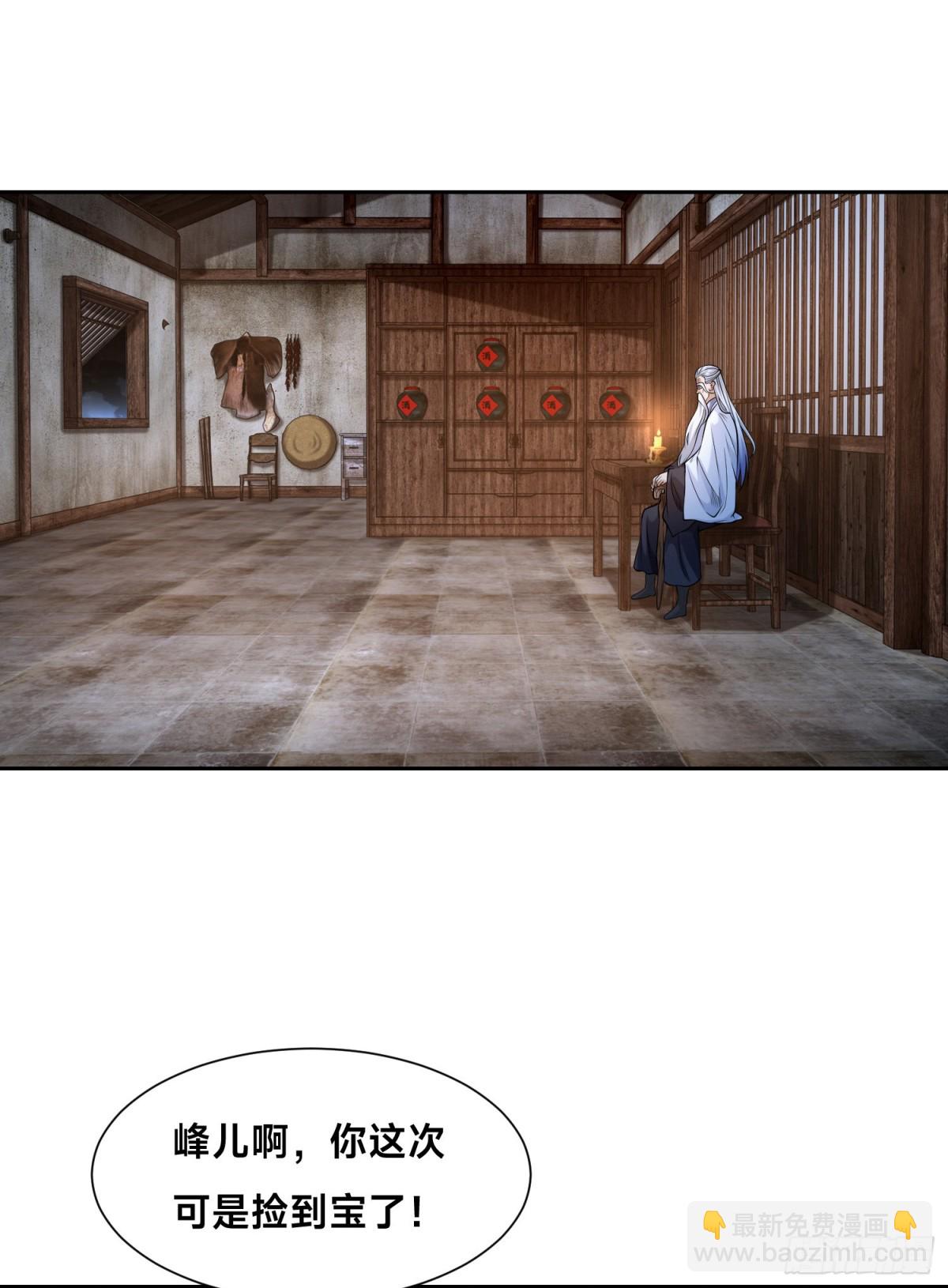 混沌劍神 - 150、長谷村 - 6