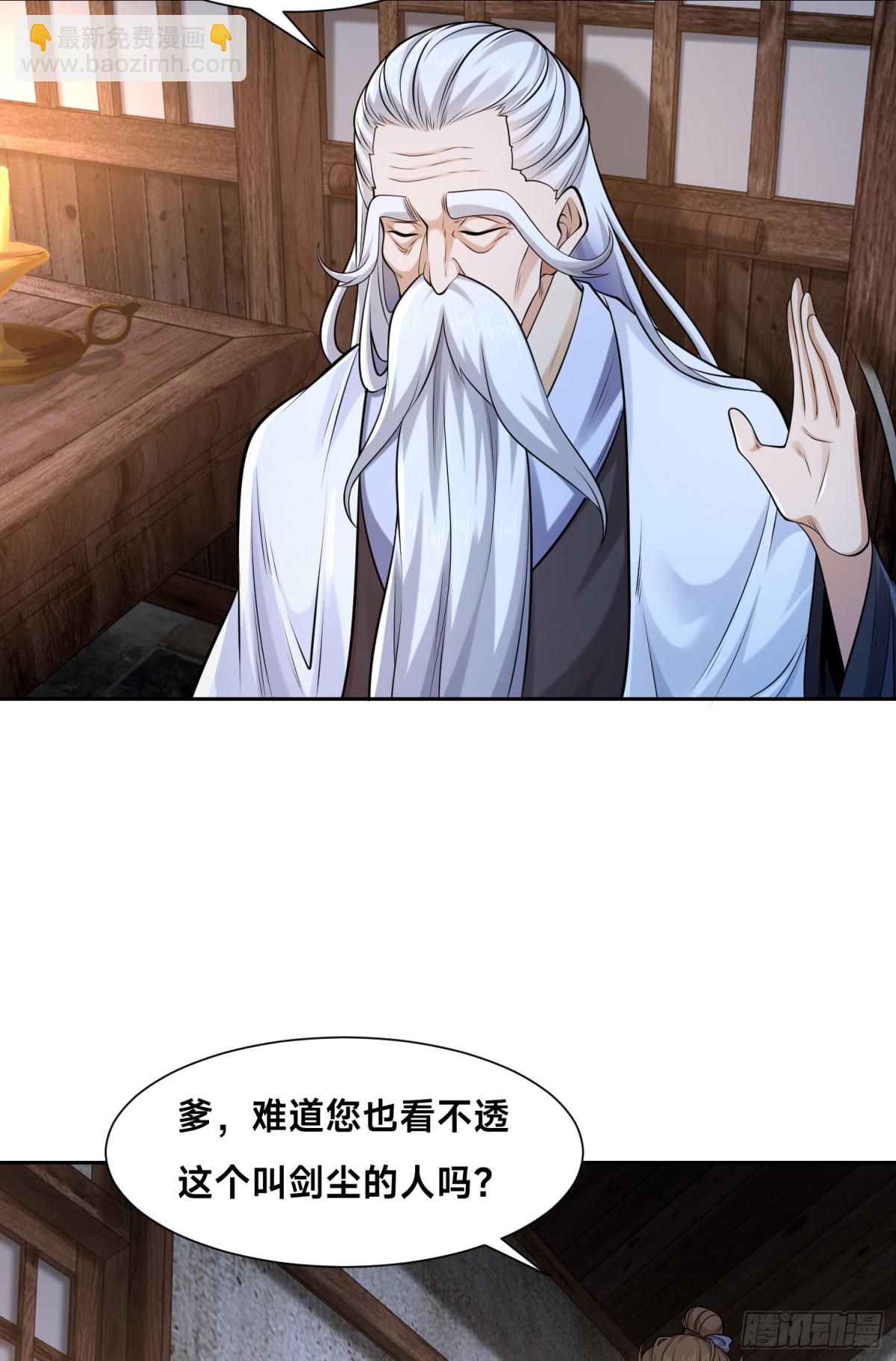 混沌劍神 - 150、長谷村 - 1