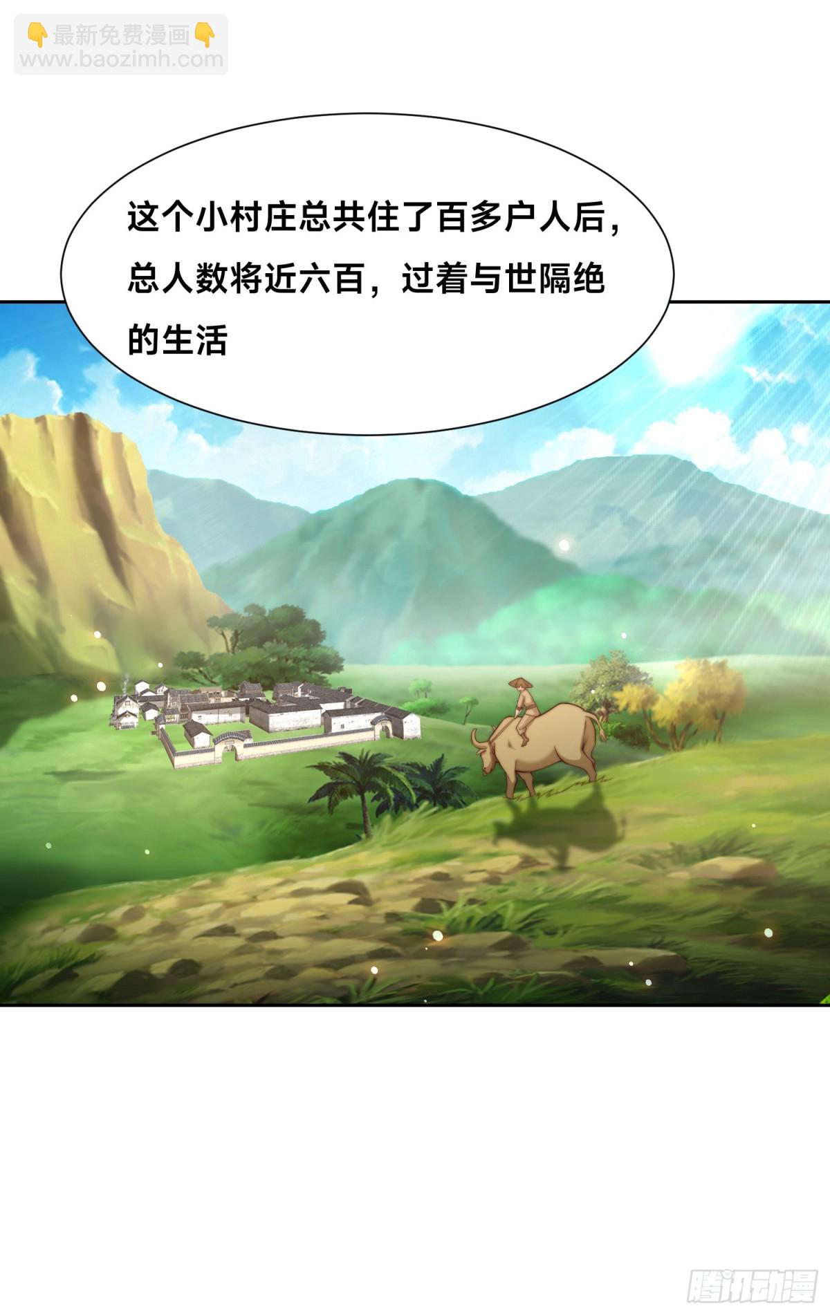 混沌劍神 - 150、長谷村 - 6