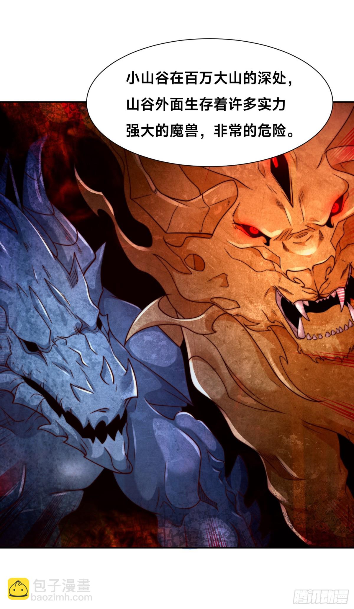 混沌劍神 - 150、長谷村 - 1