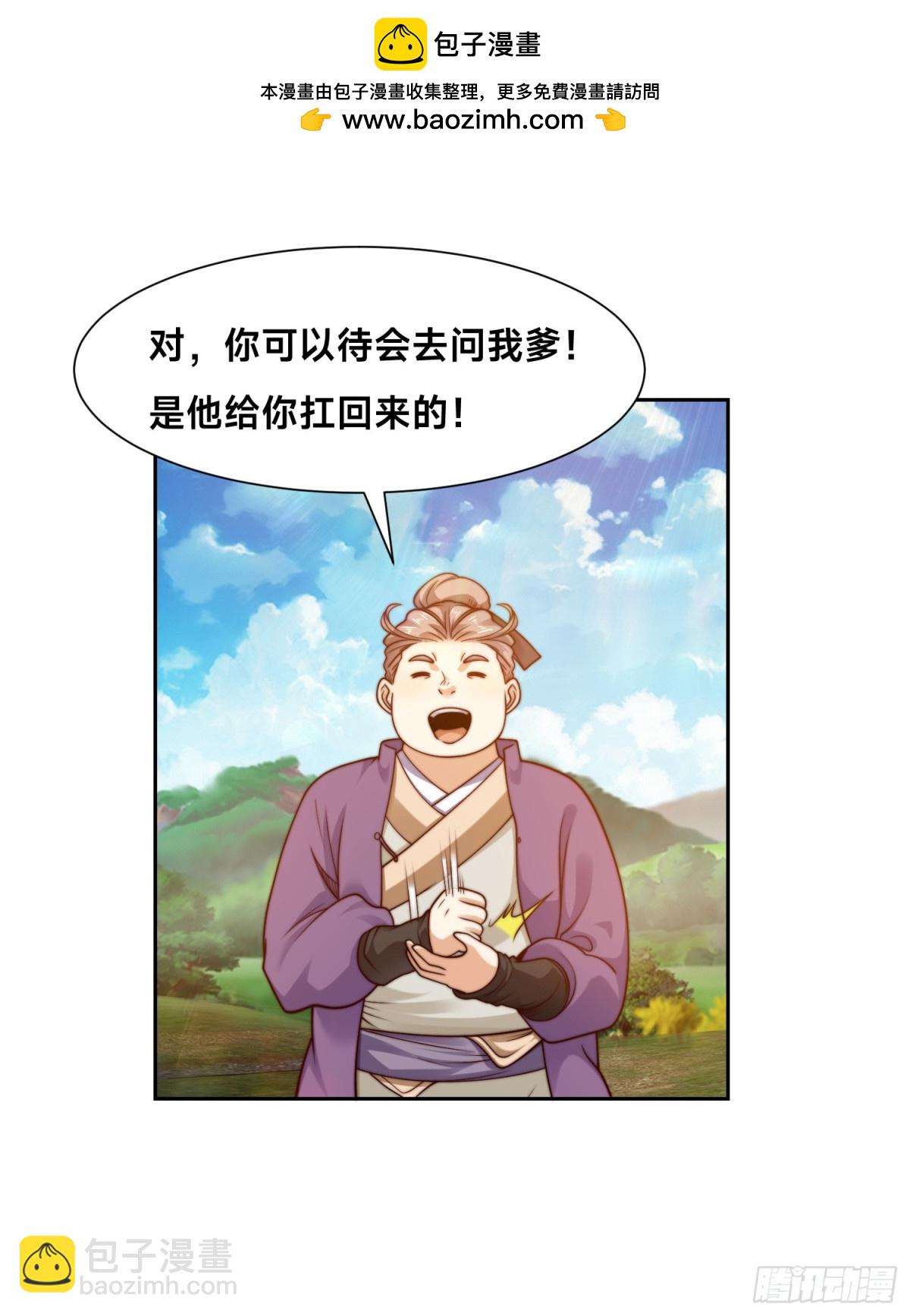 混沌劍神 - 150、長谷村 - 3