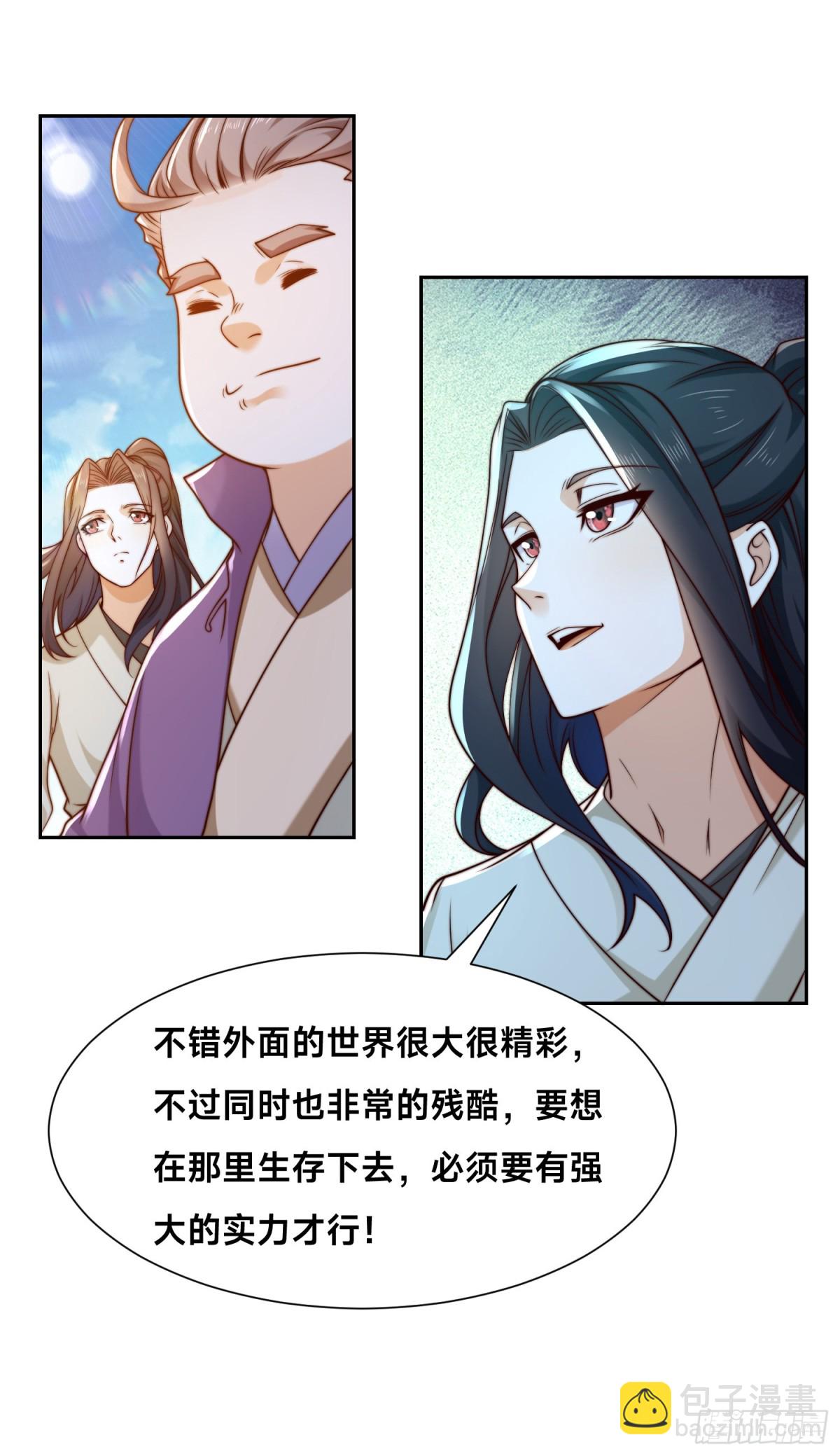 混沌劍神 - 150、長谷村 - 1