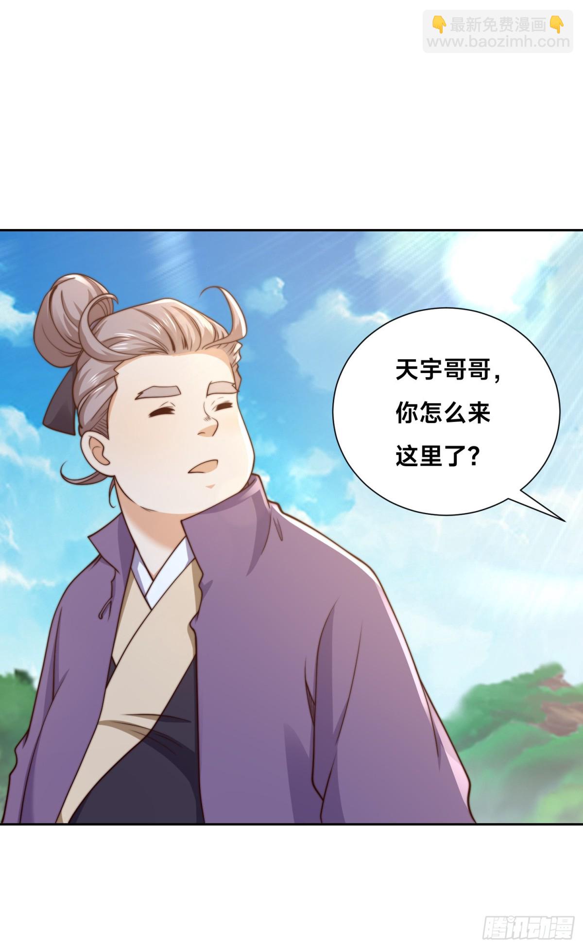 混沌劍神 - 150、長谷村 - 2