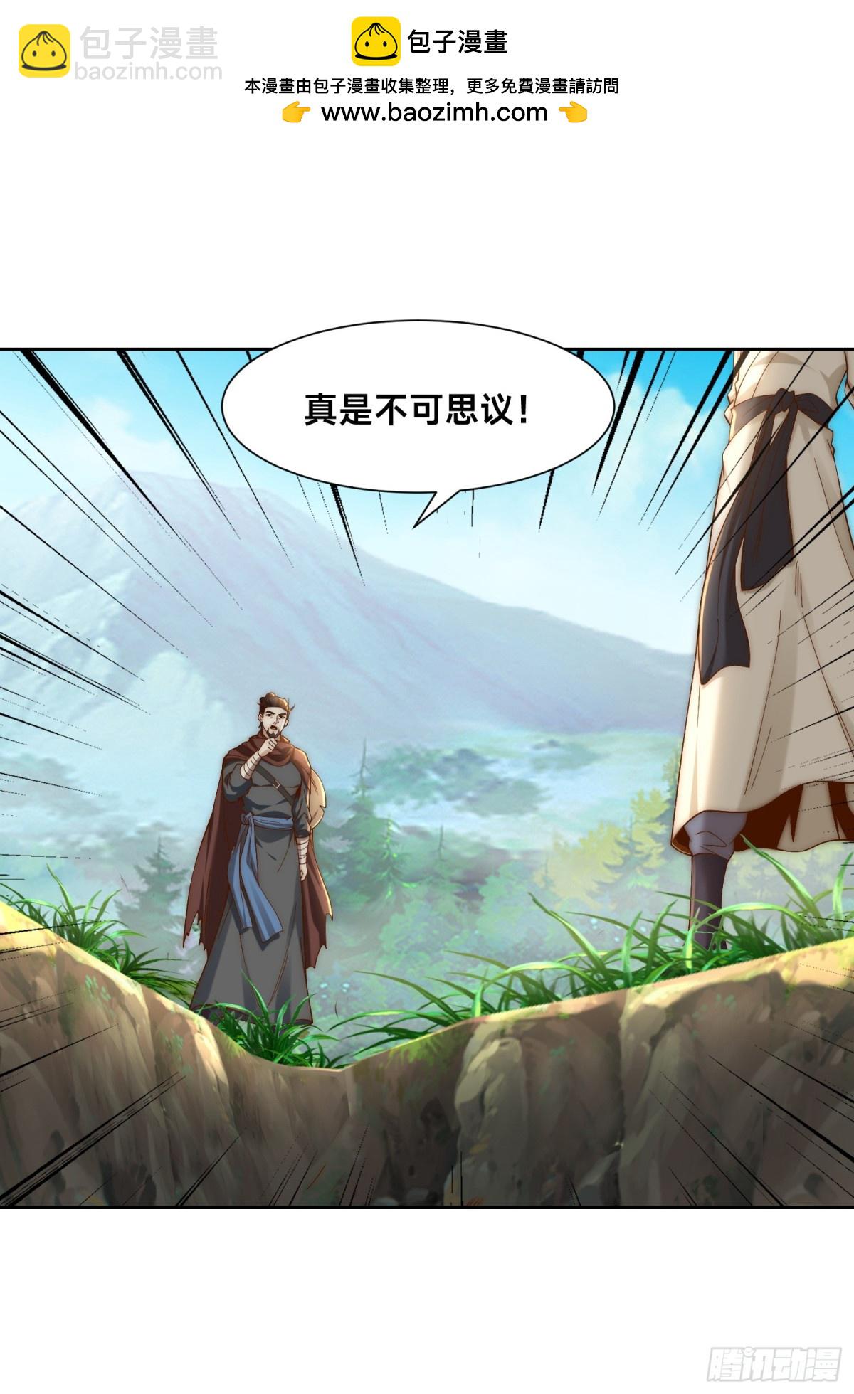 混沌劍神 - 152、新的實力！ - 5