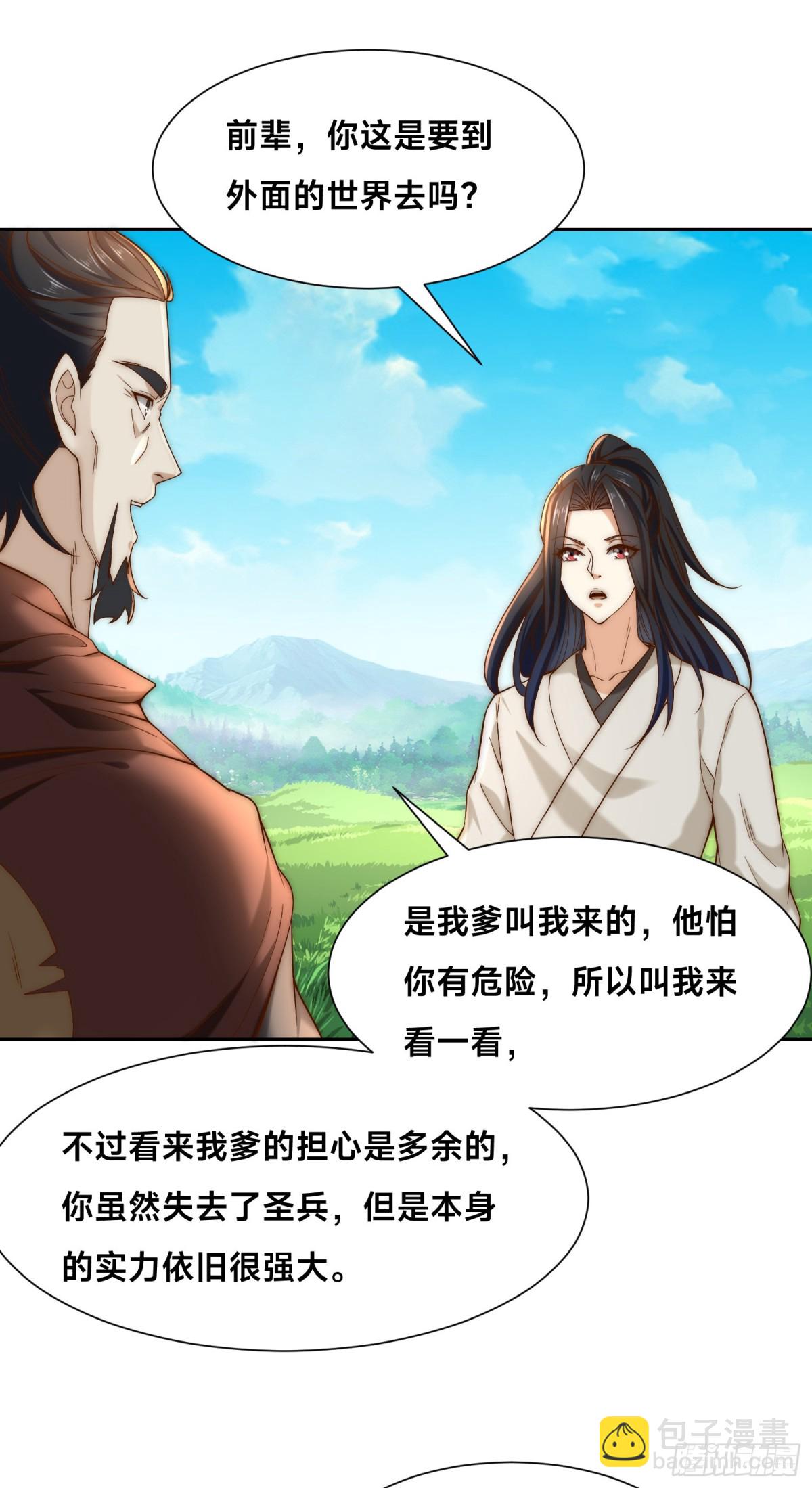 混沌劍神 - 152、新的實力！ - 6