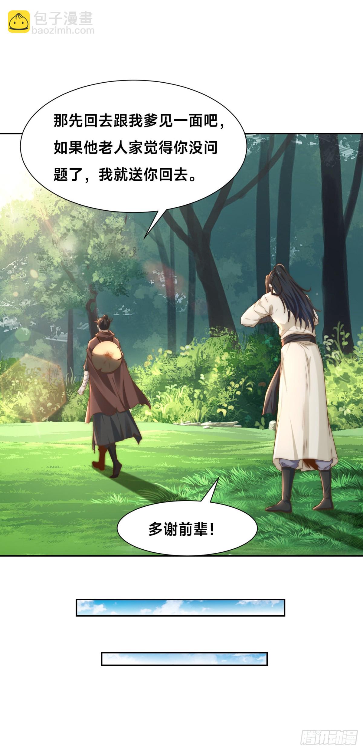 混沌劍神 - 152、新的實力！ - 2