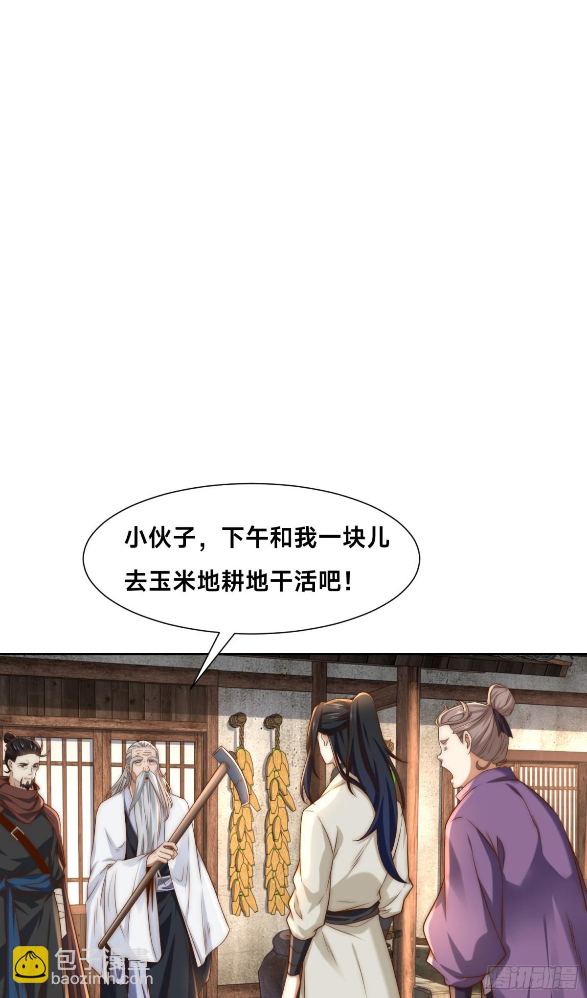 混沌劍神 - 152、新的實力！ - 3