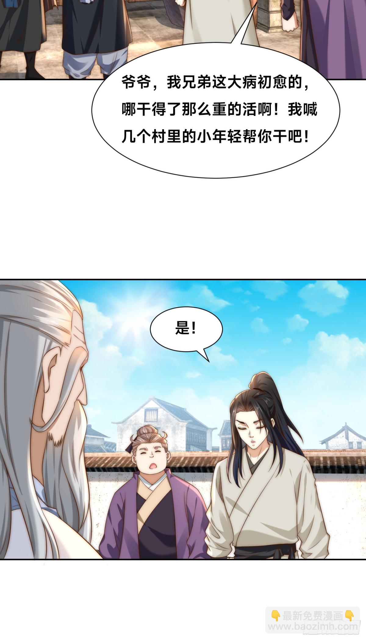 混沌劍神 - 152、新的實力！ - 4