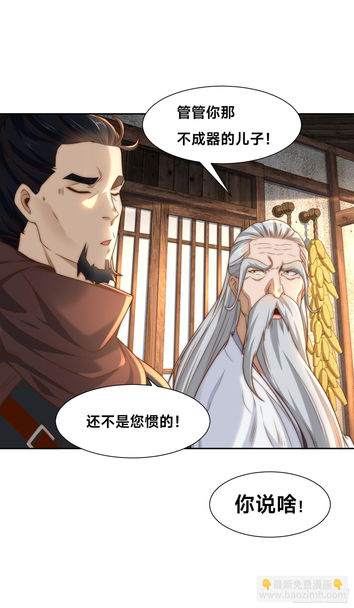混沌劍神 - 152、新的實力！ - 5
