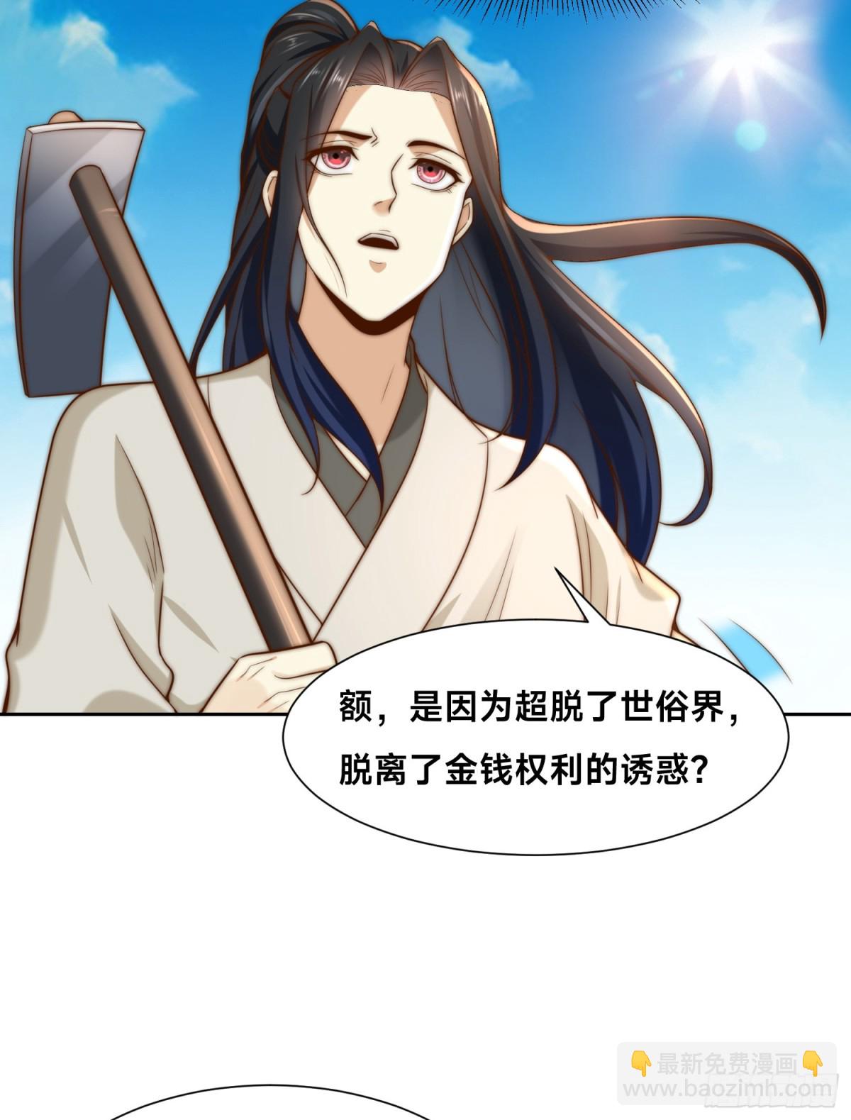 混沌劍神 - 152、新的實力！ - 6