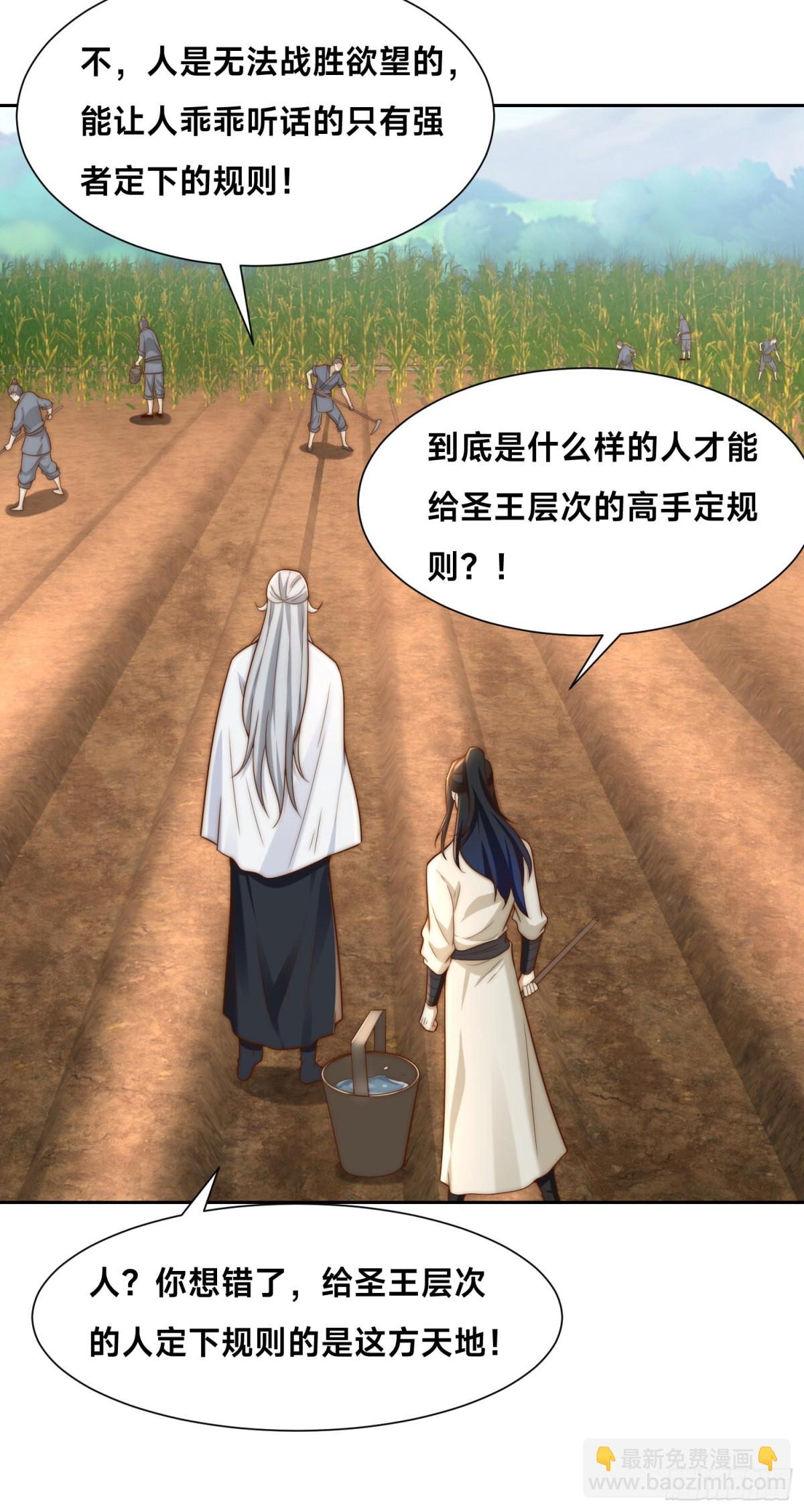 混沌劍神 - 152、新的實力！ - 1