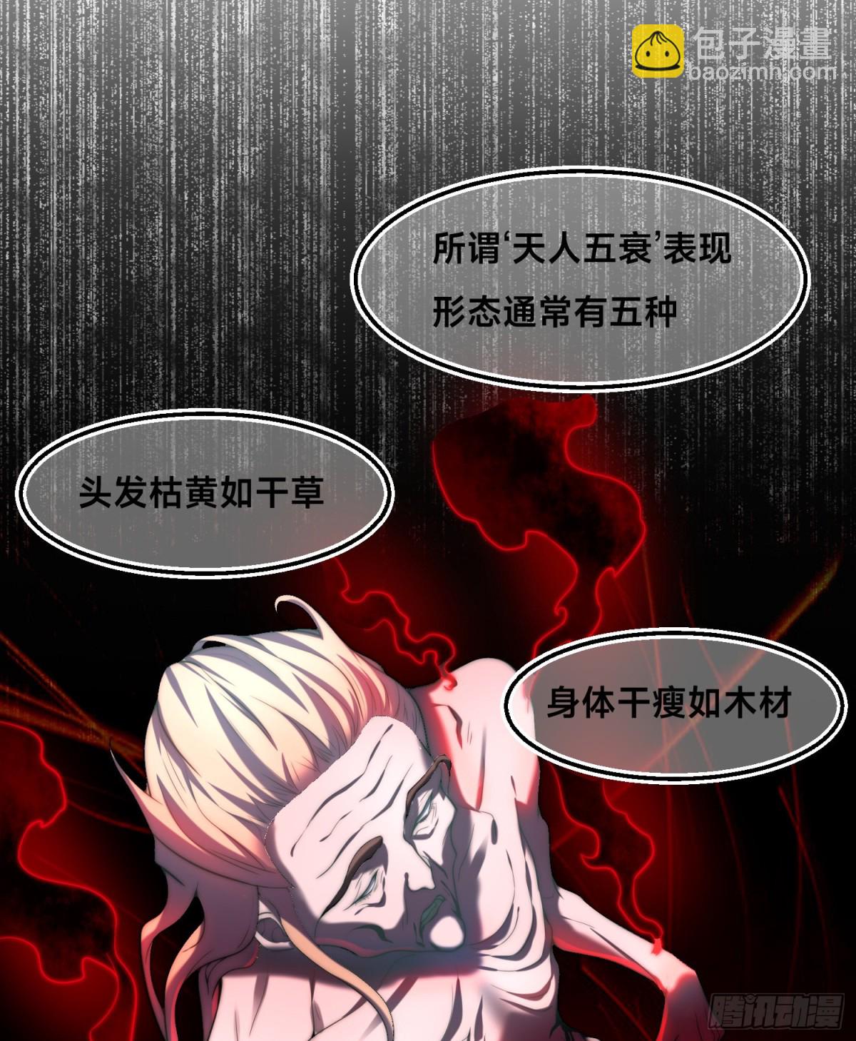 混沌劍神 - 152、新的實力！ - 3