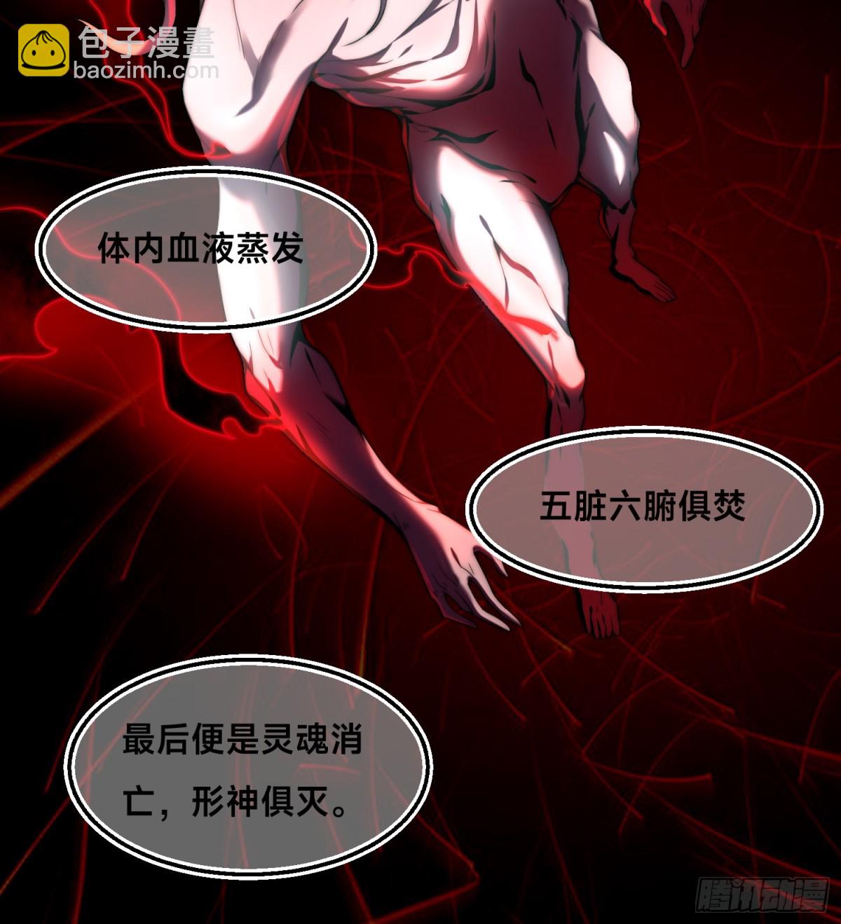 混沌劍神 - 152、新的實力！ - 4