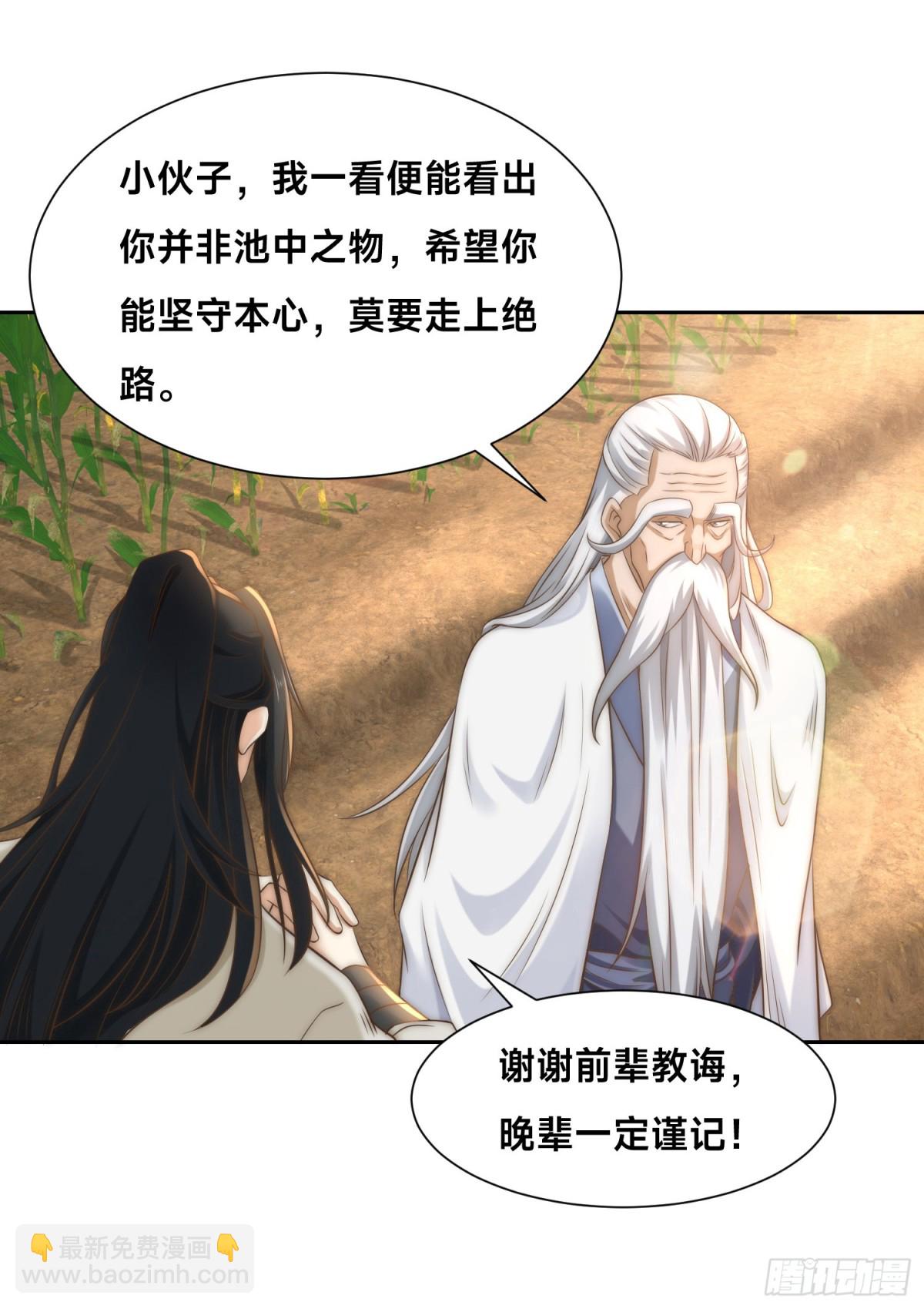混沌劍神 - 152、新的實力！ - 6