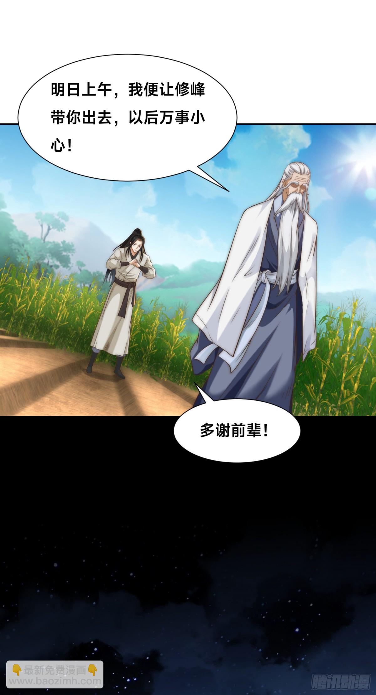 混沌劍神 - 152、新的實力！ - 1