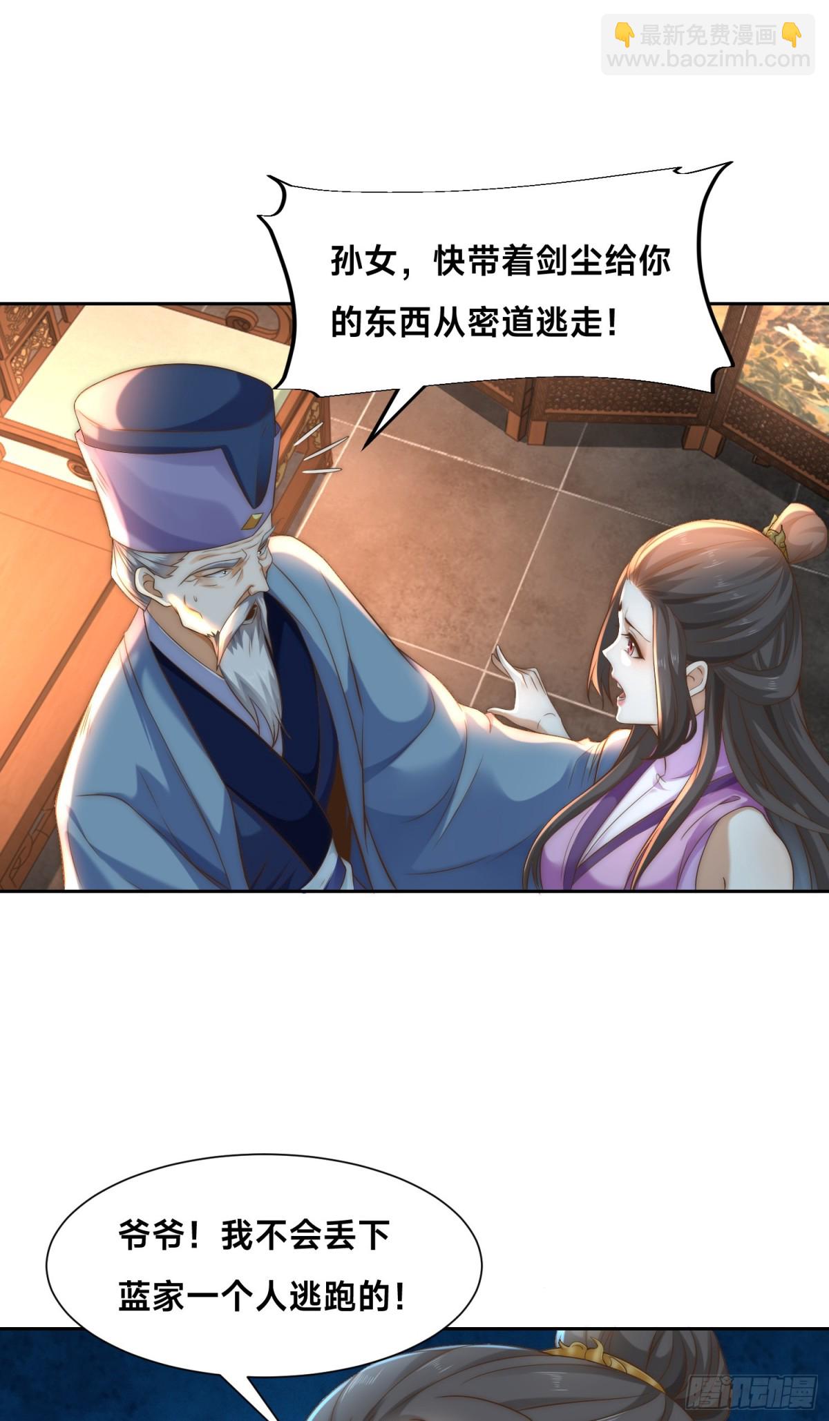 混沌劍神 - 152、新的實力！ - 3