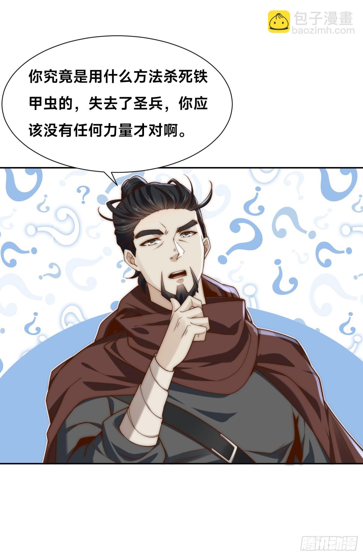 混沌劍神 - 152、新的實力！ - 3
