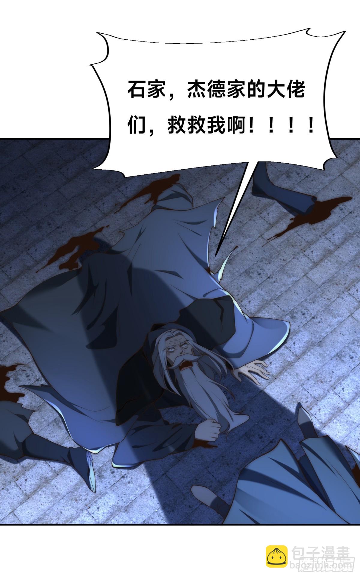 混沌劍神 - 154、被認出的天翼神虎 - 5
