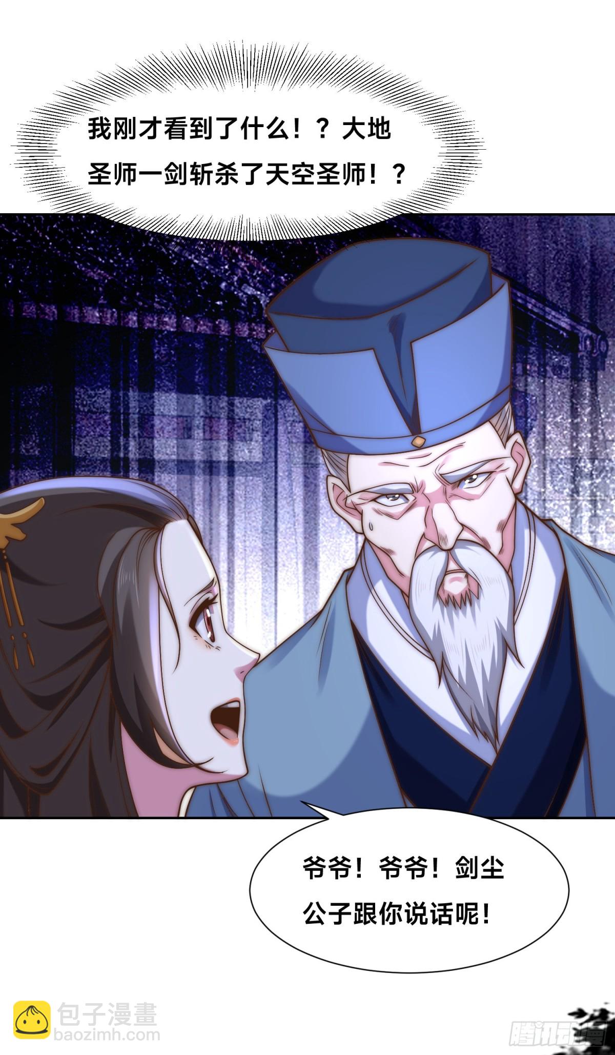 混沌劍神 - 154、被認出的天翼神虎 - 3