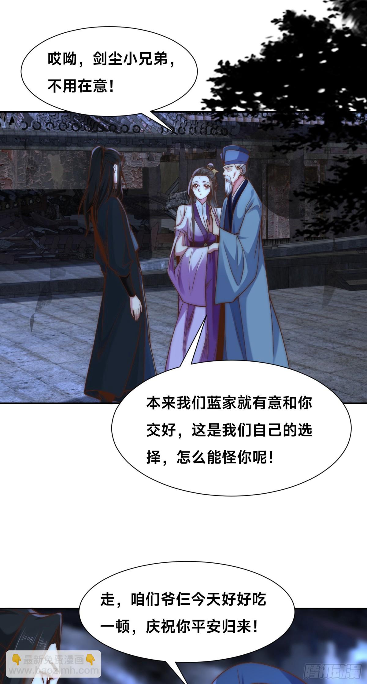 混沌劍神 - 154、被認出的天翼神虎 - 4