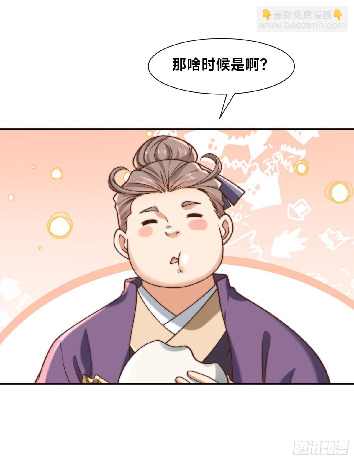 混沌劍神 - 154、被認出的天翼神虎 - 4