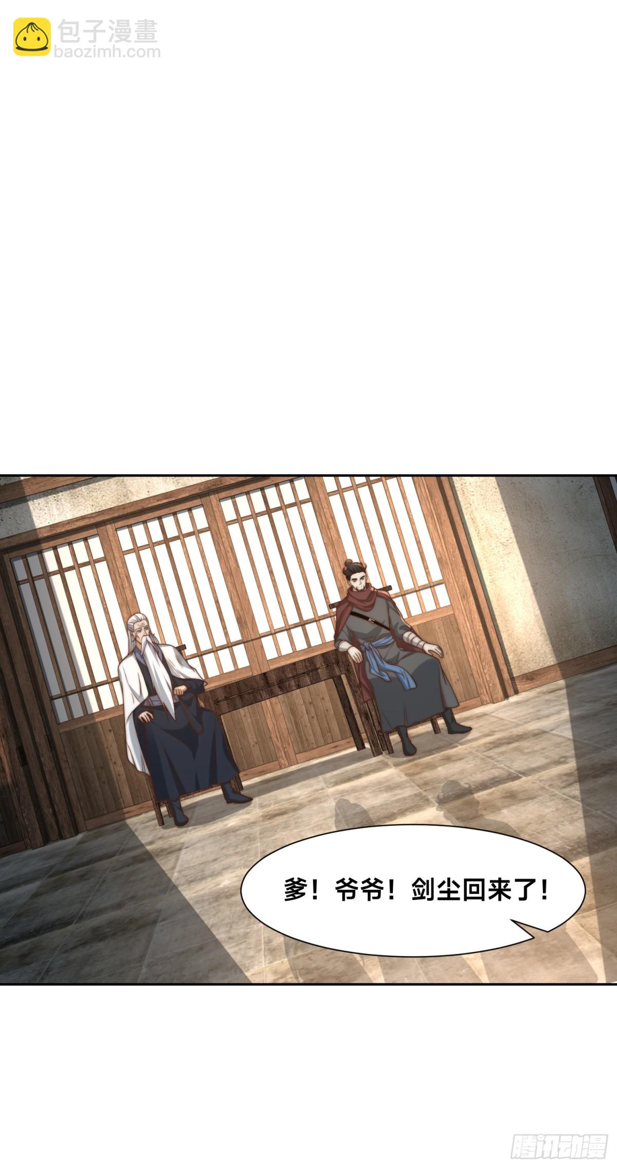 混沌劍神 - 154、被認出的天翼神虎 - 1