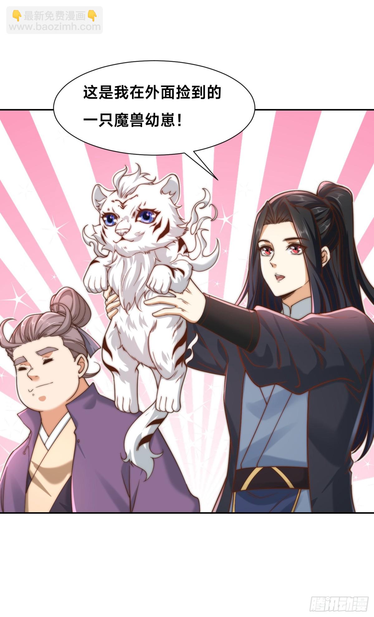 混沌劍神 - 154、被認出的天翼神虎 - 3