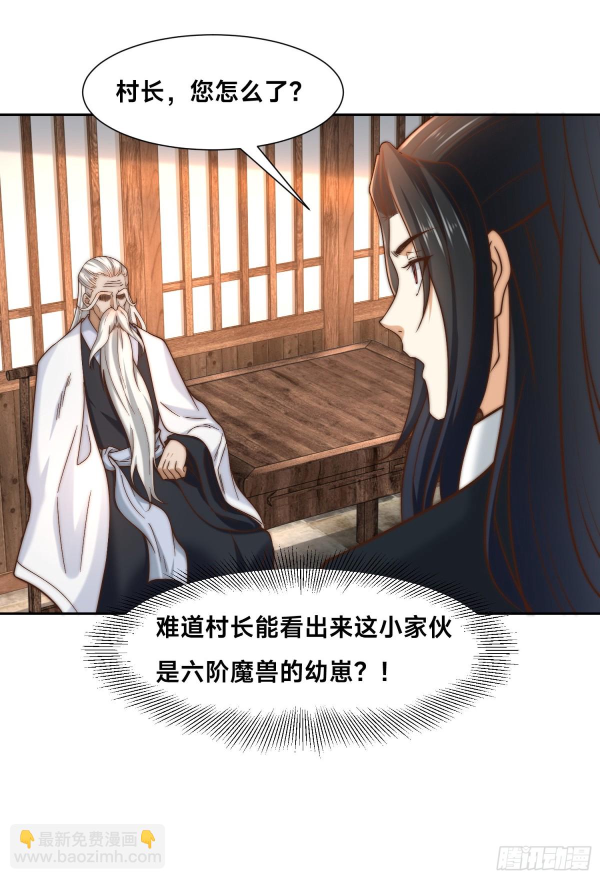 混沌劍神 - 154、被認出的天翼神虎 - 5
