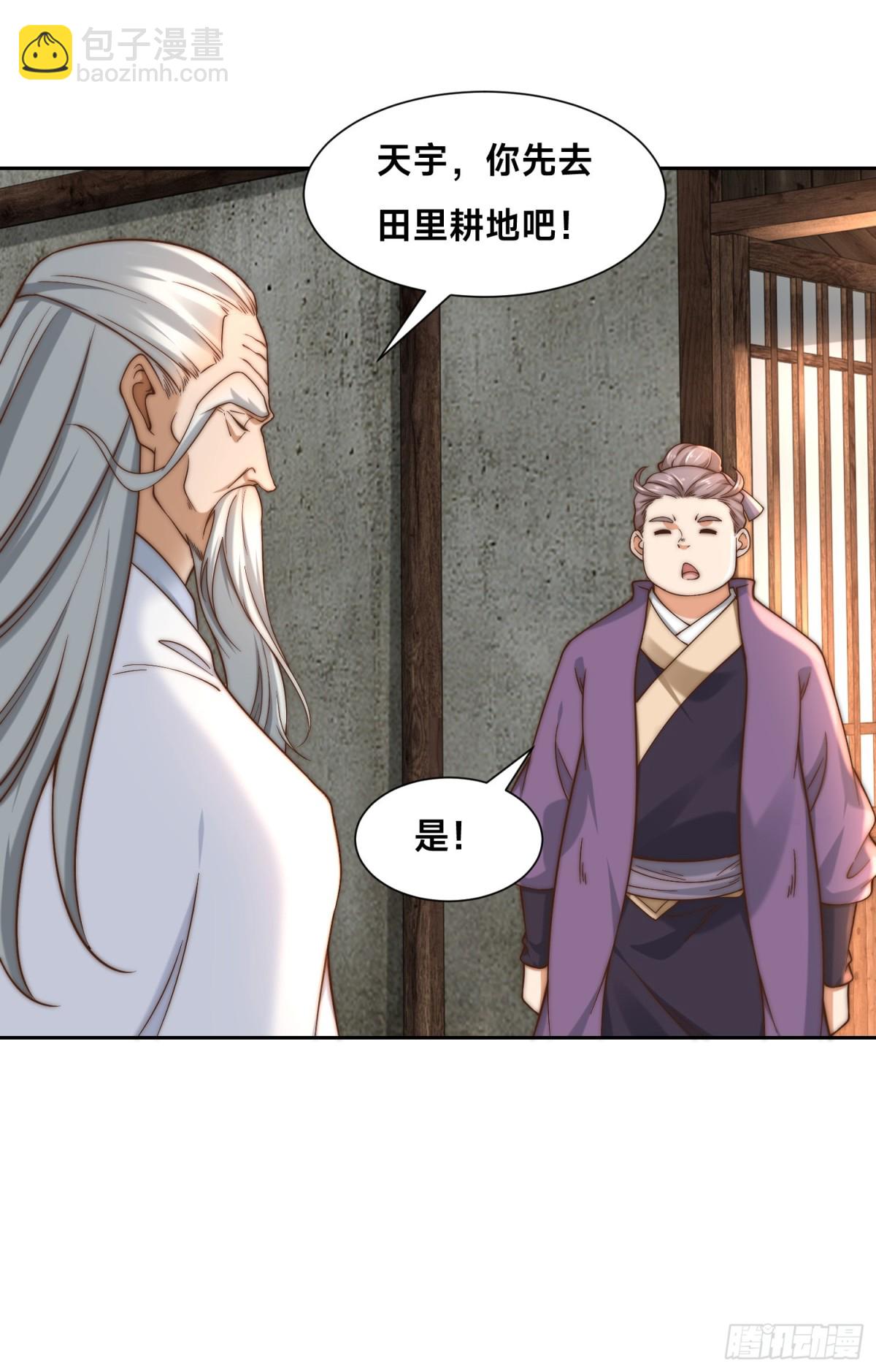 混沌劍神 - 154、被認出的天翼神虎 - 6